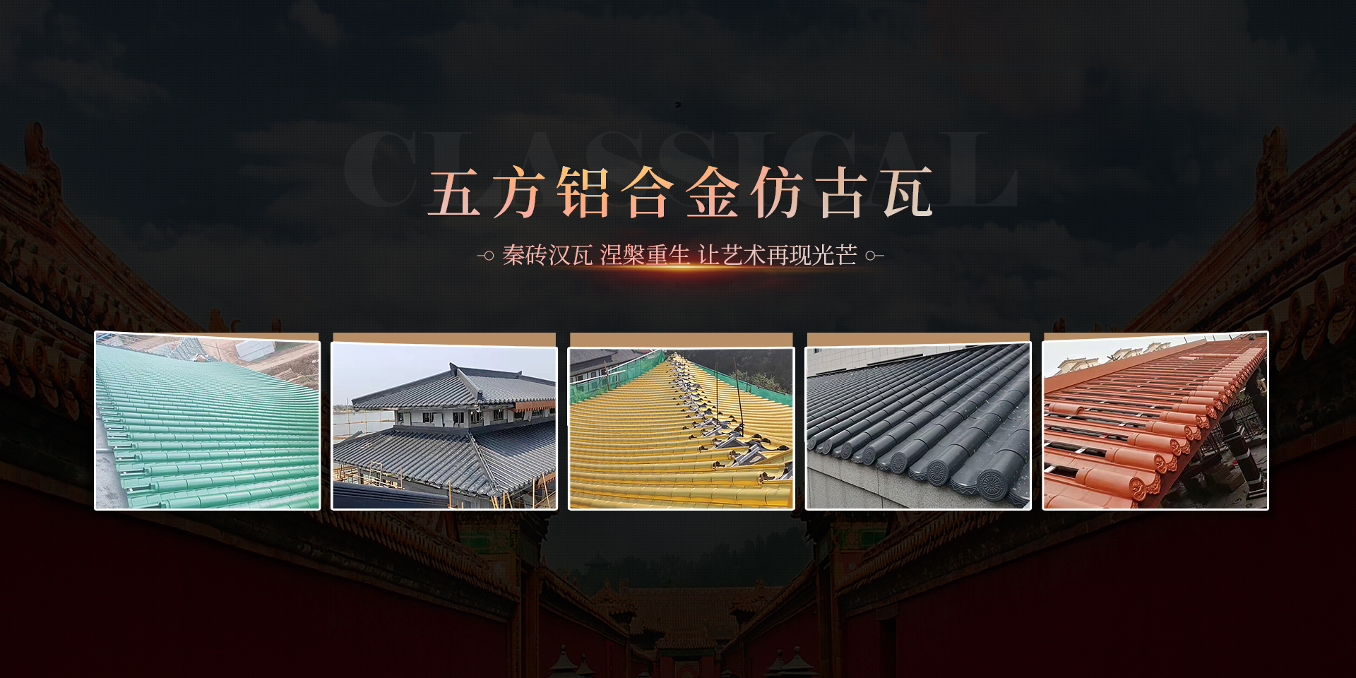 青峰创元集团案例平台