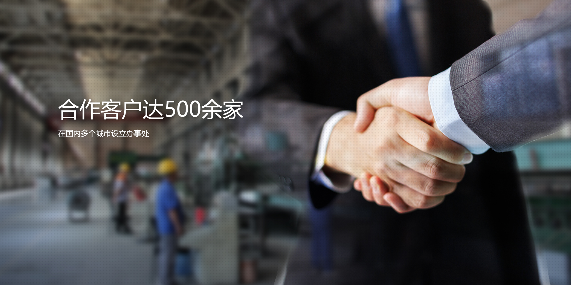青峰创元集团案例平台
