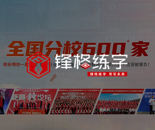 青峰创元集团案例平台