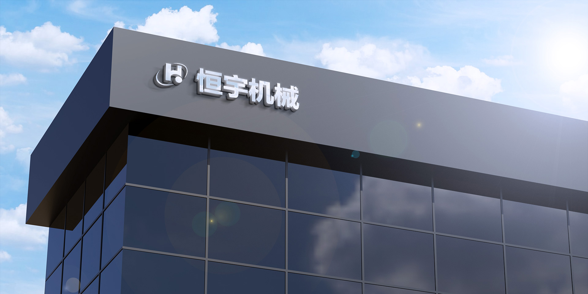 青峰创元集团案例平台