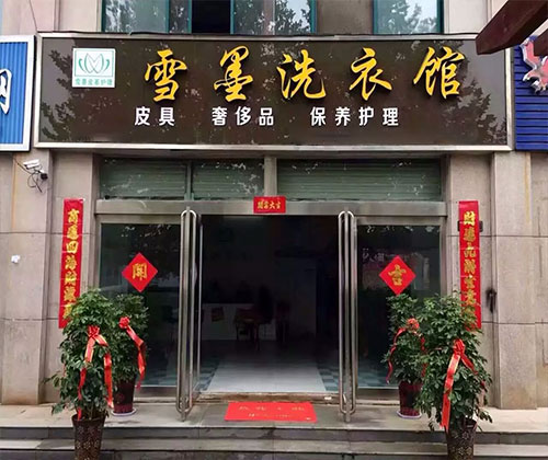 青峰创元集团案例平台