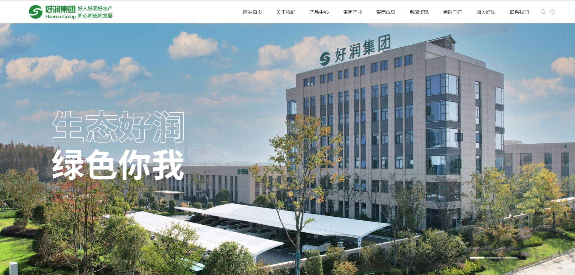 青峰创元集团案例平台