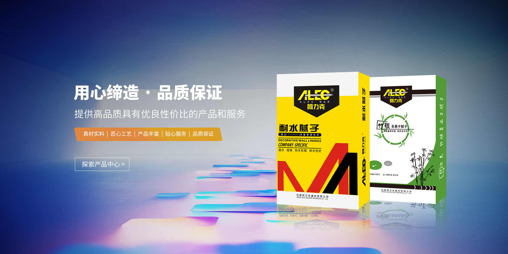 青峰创元集团案例平台