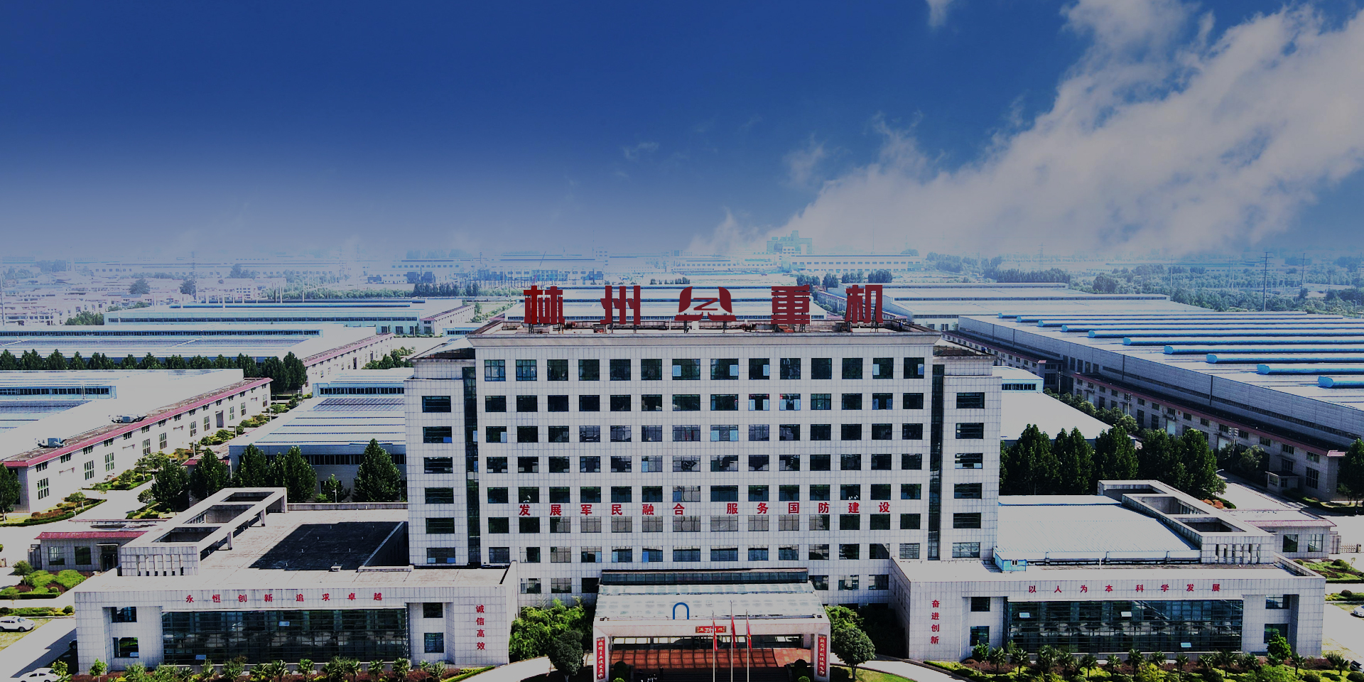 青峰创元集团案例平台